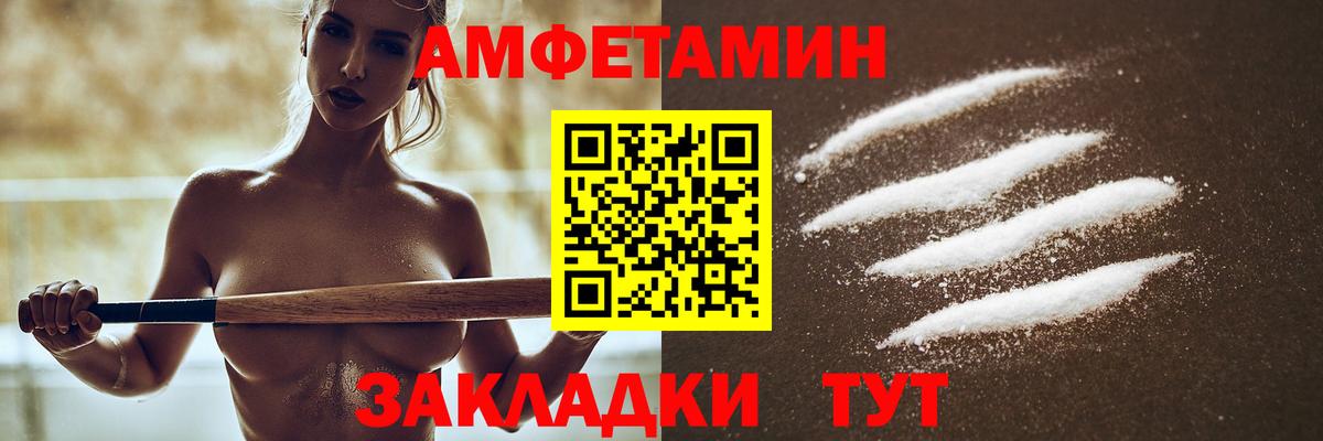 АМФЕТАМИН Розовый Энгельс
