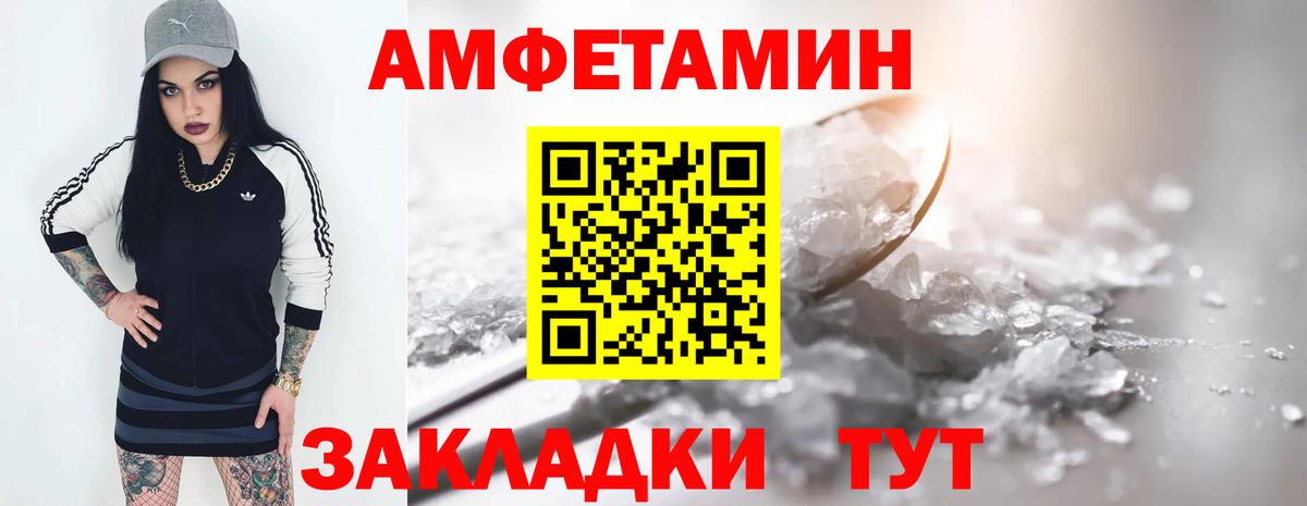 Амфетамин 98%  Амфетамин  Амфетамин  Энгельс  Вход с VPN 