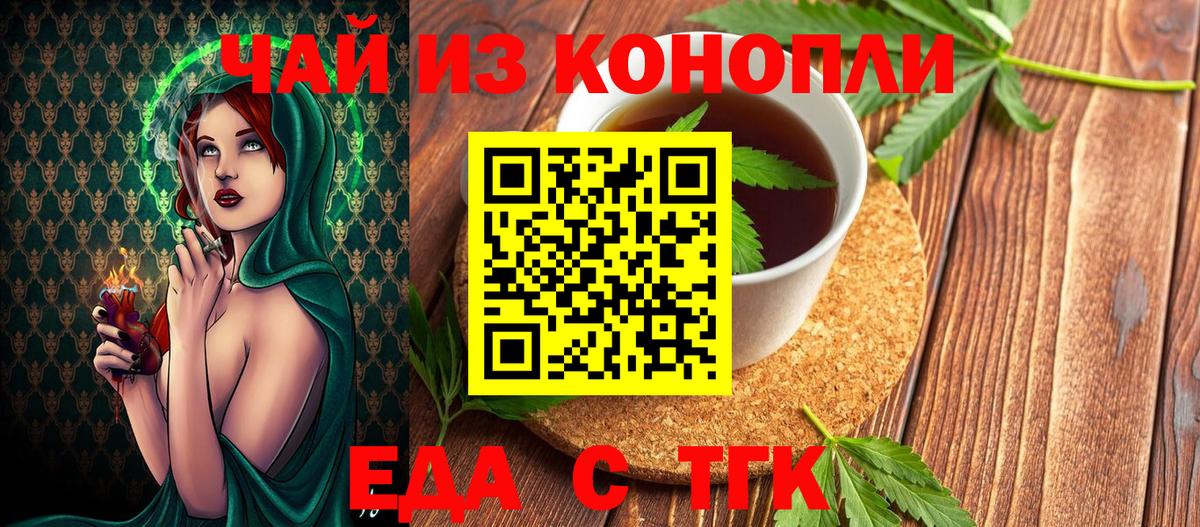 Canna-Cookies марихуана  Вход с VPN  Энгельс 