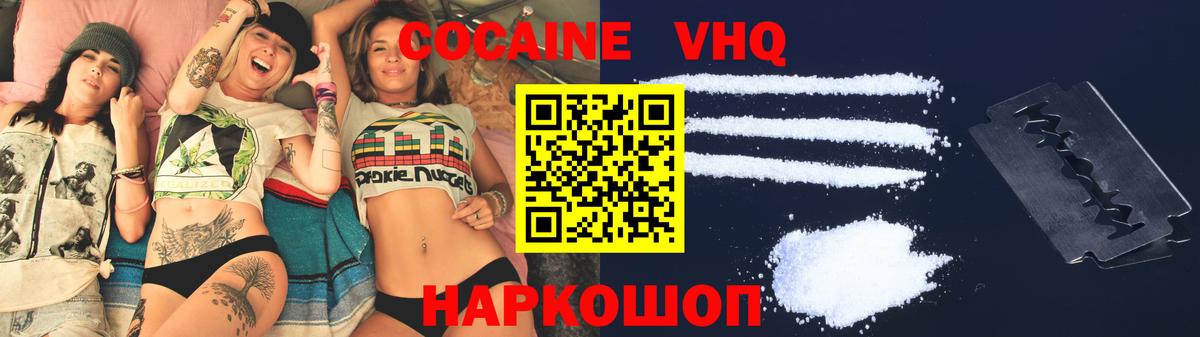COCAIN 99%  Вход с VPN  Кокаин  КОКАИН 98%  Энгельс 