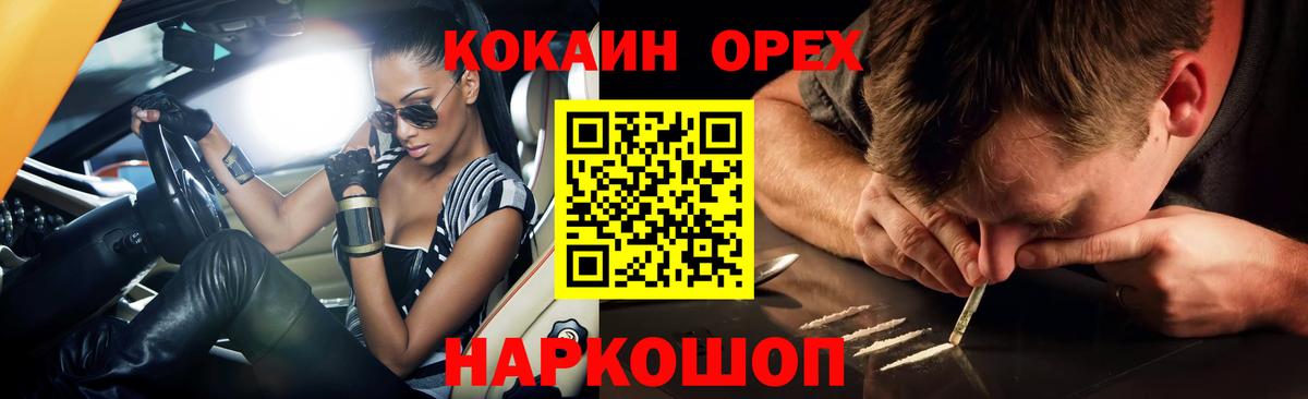 Cocaine Fish Scale Энгельс