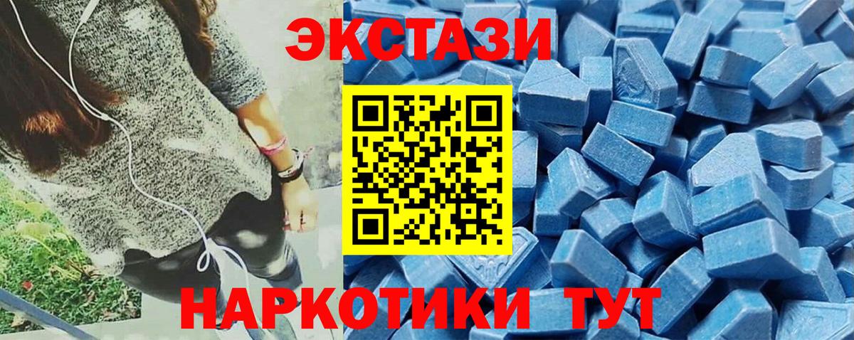 Экстази XTC Энгельс