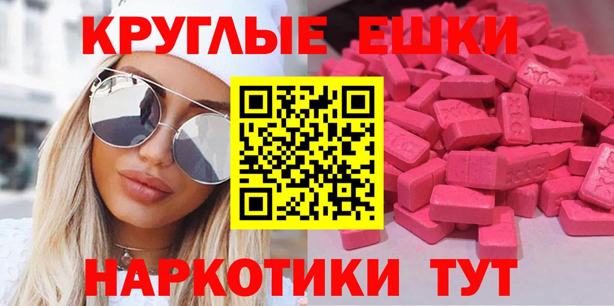 Ecstasy  Вход с VPN  Энгельс  Экстази диски 