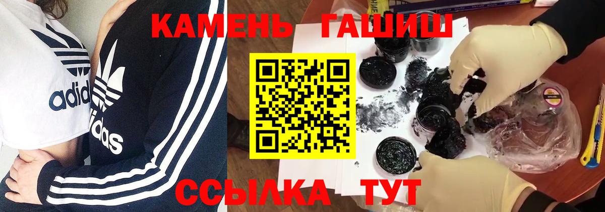 Энгельс  ГАШ гашик  Вход с VPN  ГАШ индика сатива 