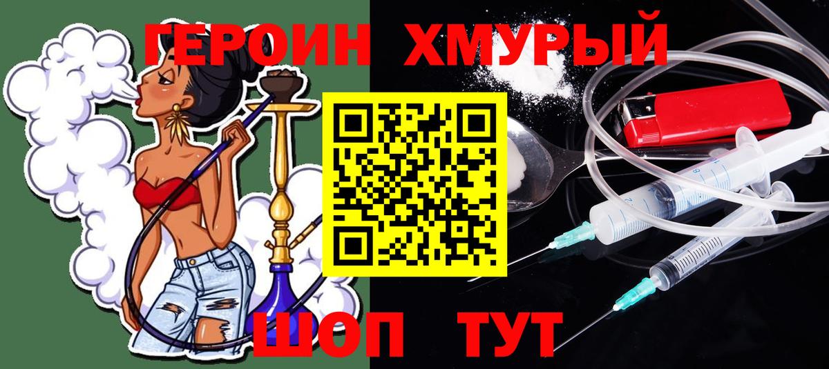 Героин герыч Энгельс