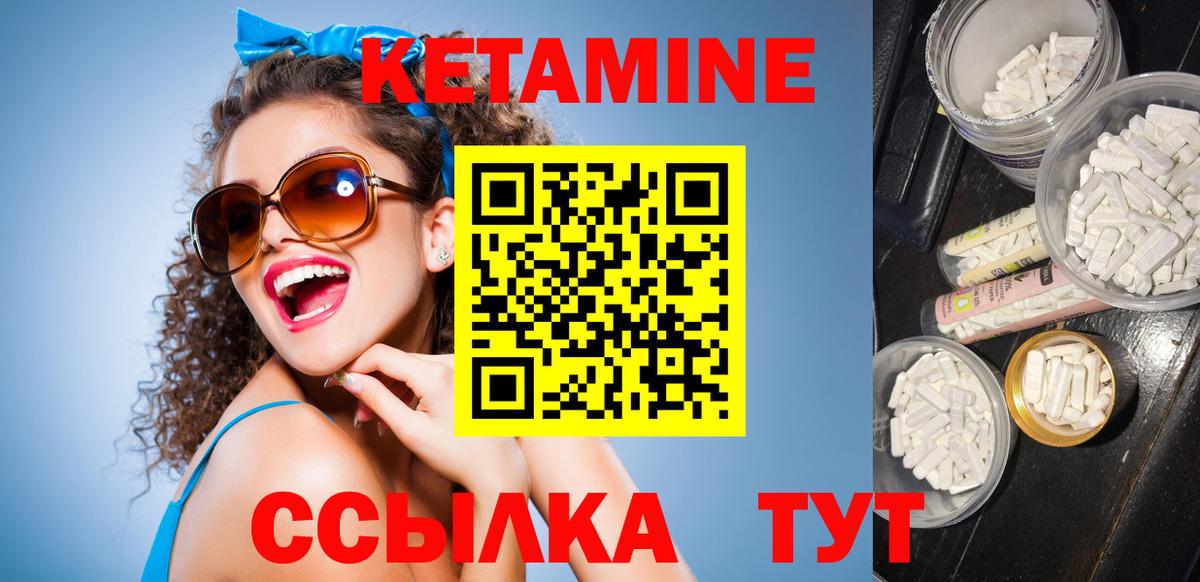 КЕТАМИН ketamine  Вход с VPN  блэк спрут рабочий сайт  Энгельс 