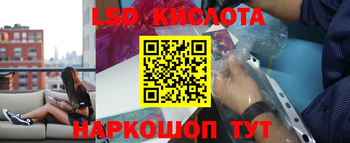 Лсд 25 экстази ecstasy Энгельс