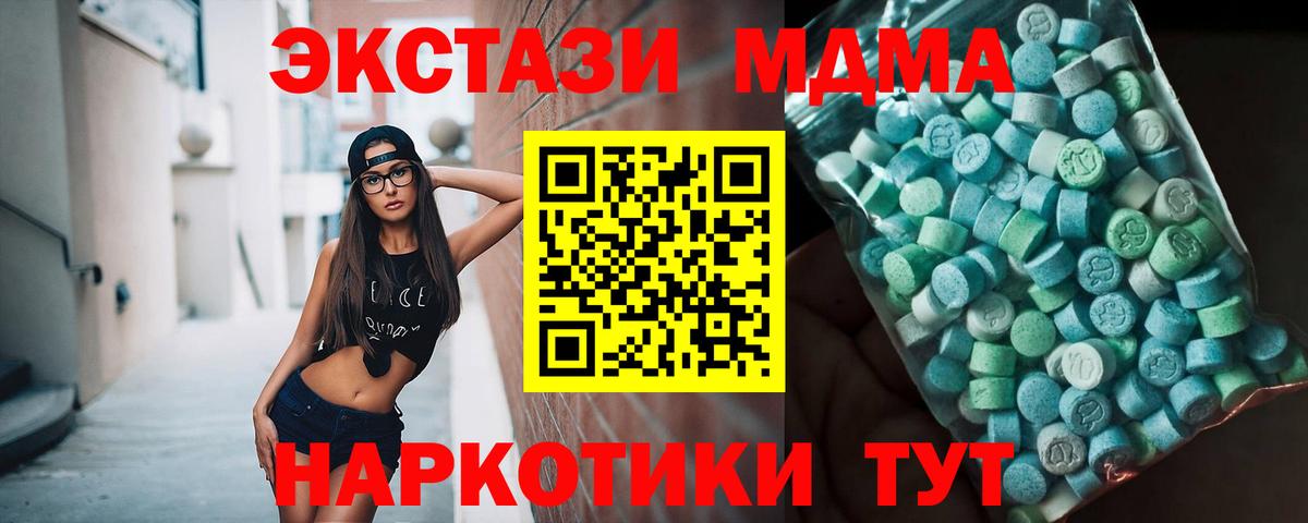МДМА Molly  Вход с VPN  Энгельс 