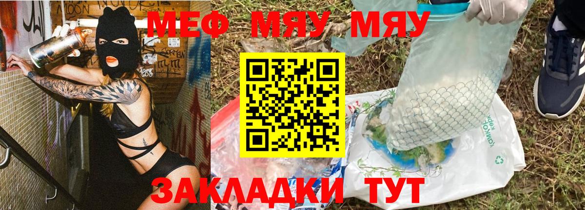 Мефедрон кристаллы Энгельс