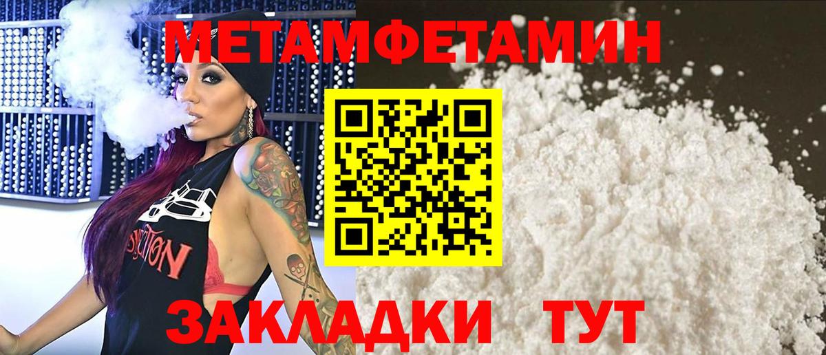 Метамфетамин пудра  Вход с VPN  Энгельс 