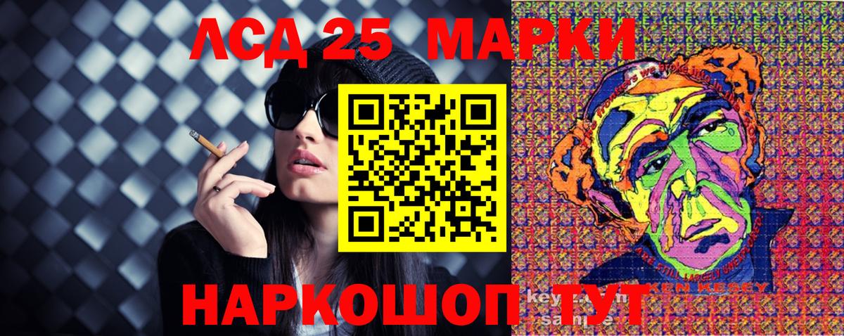 Марки 25I-NBOMe 1,8мг Энгельс