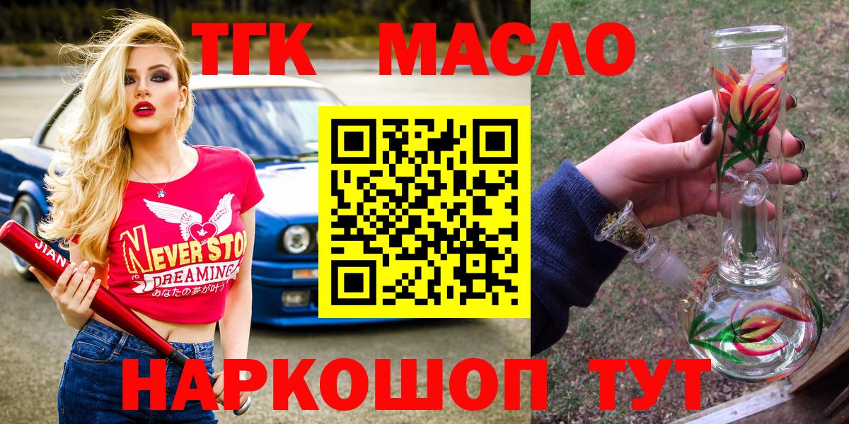 хочу наркоту  ТГК Wax  Вход с VPN  ТГК вейп  Энгельс 