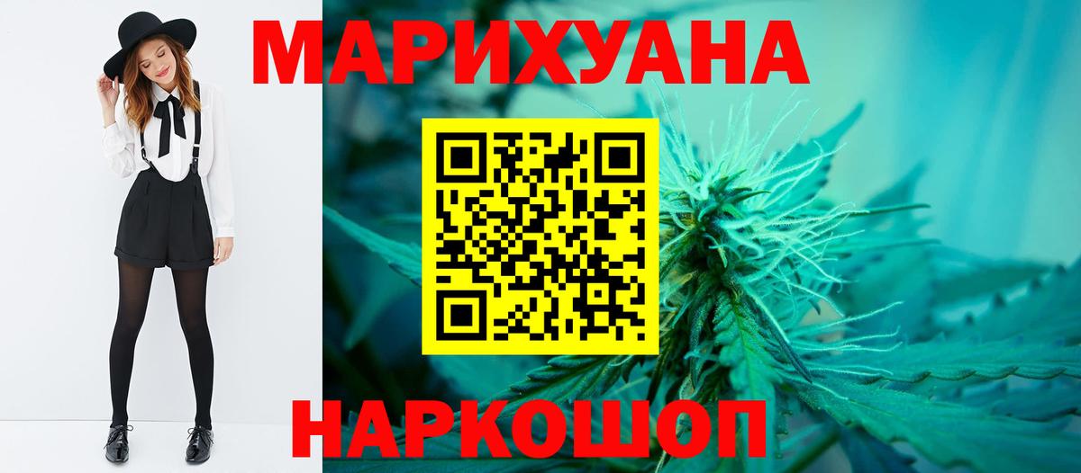 Шишки марихуана план  Вход с VPN  Энгельс  МАРИХУАНА Ganja  Шишки марихуана ГИДРОПОН 